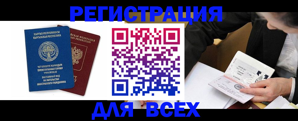 прописка для школы в Усть-Лабинске