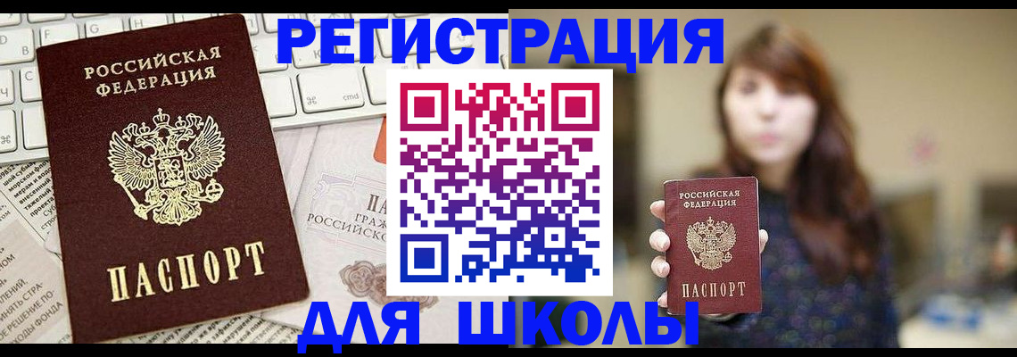 регистрация в Усть-Лабинске